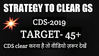 Strategy to clear GS CDS 1 2021 |CDS-2021| strategy for OTA/IMA/AIR-FORCE/NAVY| 2020 CDS|