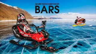 ЭЛЕКТРОСНЕГОКАТ BARS - лучший подарок для ребёнка! Обзор BARS Lite и BARS Arctic