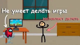 САМОЗВАНЕЦ делает ИГРУ за 2 ЧАСА || Эксперимент