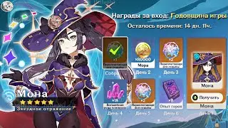 ХАЛЯВА ОТ РАЗРАБОТЧИКОВ!? | Годовщина Геншин Импакт 4.1 | Подсчет ПРИМОГЕМОВ | Genshin Impact