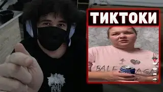 РОСТИК СМОТРИТ ТИКТОКИ #33 | Rostikfacekid