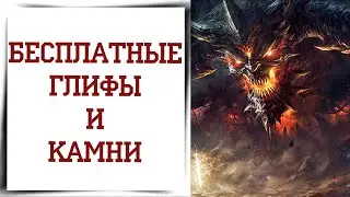 Возвращение Диабло и халява в Diablo Immortal | Получил +1200 боевого рейтинга