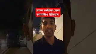 সফল ব্যক্তির ছেরা জামাটাও ইতিহাস