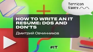 "How to Write an IT Resume: Dos and Don'ts" Дмитрий Овчинников, 24.06