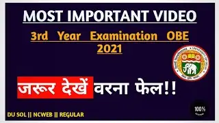 DU SOL | Third Year Exam 2021 | Most Important Video For third Year Students | जरूर देखें | NCWEB