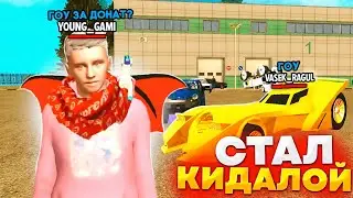 СТАЛ КИДАЛОЙ НА ГРАНД МОБАЙЛ! МЕНЯ ЗАБАНИЛИ! ВСЕ СПОСОБЫ СКАМА НА GRAND MOBILE!