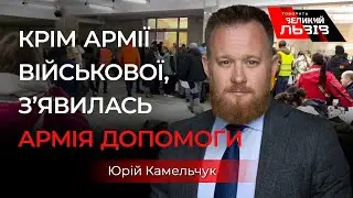 «ЗСУ – справжні супергерої, які роблять неможливе», - Камельчук