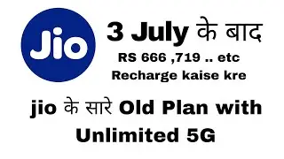 Jio Recharge Tariff Protection || 3 July Ke Bad 666 ka recharge kaise kare || Dostified