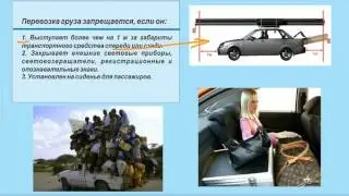 Задача 1 – Раздел 23 ПДД «Перевозка грузов».