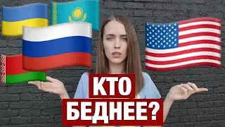 ВЫЖИВАЮ НА МИНИМАЛКУ В США. КТО БЕДНЕЕ МЫ ИЛИ АМЕРИКАНЦЫ?