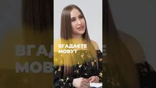 Якою мовою вона рахує?🤔#київпасажирський #шоу #ідентифікація #українською #мова