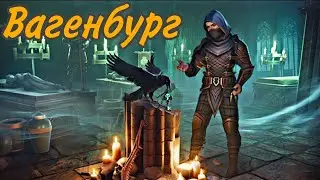 Grim Soul: Вагенбург перед обновлением...