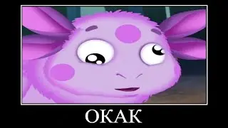 ЛУНТИК, НО ЭТО ЛЮТАЯ РЖАКА 😂
