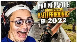 БУСТЕР ВЕРНУЛСЯ В PUBG В 2022 ГОДУ / БУСТЕР ИГРАЕТ В PUBG / BUSTER ROFLS