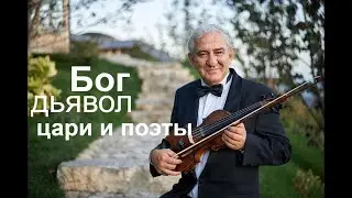 Вот почему чиновники боятся свободных людей. Прогулка с Михаилом Казиником