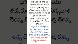 quotes in telugu organism #shorts