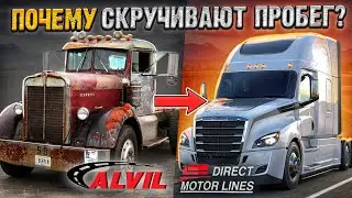 Дальнобой по США. Как компании обманывают своих водителей. Как выбрать компанию!?!?