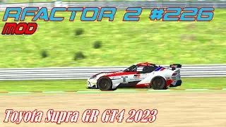 rFactor 2 #226# Mod # Toyota Supra GR GT4 2023