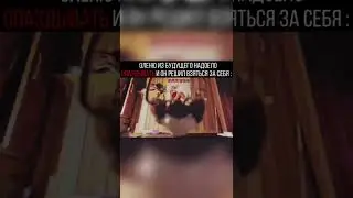 Олень из Будущего 