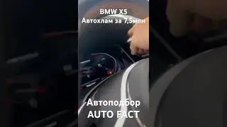 #автохлам