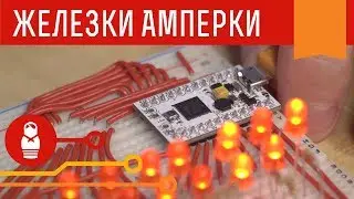 Iskra JS Mini — аналог флагманской Iskra JS в форм-факторе Arduino Mini. Железки Амперки