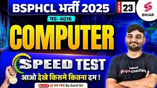 BSPHCL 2025 Computer Class | BSPHCL Computer Speed Test 23 | Computer By Sunil Sir