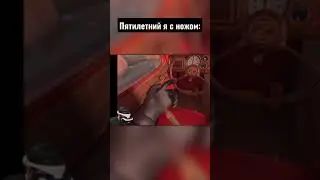 Пятилетний я с ножом 