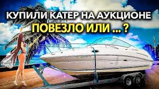 Купили катер на аукционе, утопленник? Восстановление заброшенной яхты. Проект Соучастники.