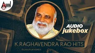 K.Raghavendra Rao |  Telugu Hits Songs | Telugu Audio Jukebox | Anand Audio Telugu Channel