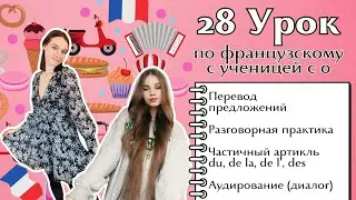 28 Урок французского языка для Софии, учит с 0. Уже начинает говорить. Учите с нами, если хотите:)