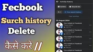 how to delete fecbook surch history // fecbook ka surch history clear Kaise kare 