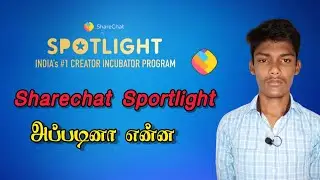 Sharechat Spotlight 🧐 அப்படினா என்ன 🤔