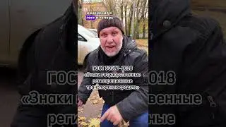 Штраф за квадратные номера впереди - НИЧЕГО ПОДОБНОГО! #авто #автомобили #cars #пдд #лайфхаки