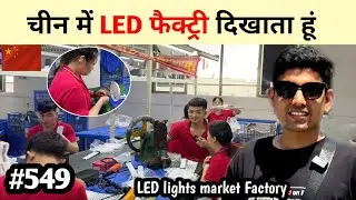 LED Light making factory China Niranjan