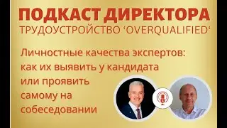 Нематериальная мотивация экспертов и высококвалифицированных специалистов