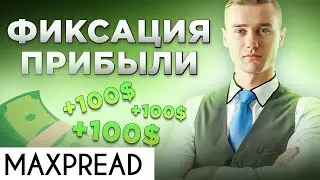 Maxpread Technologies - ПРЕЗЕНТАЦИЯ БИЗНЕСА. 7 ВИДОВ ДОХОДА НА МАРКЕТИНГЕ. ПАССИВ - ДО 1.2% В ДЕНЬ