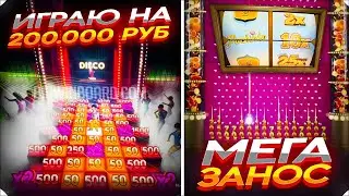 ИГРАЮ на 200.000 РУБЛЕЙ в CRAZY TIME и FUNKY TIME! ЗАНОСЫ НЕДЕЛИ в КРЕЙЗИ ТАЙМ!