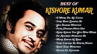 Kishore Kumar Hits | Old Songs Kishore Kumar| Best Of Kishore Kumar | Kishore Kumar Romantic Song