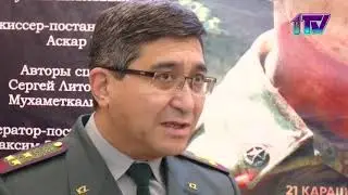 22.11.19. Премьера фильма «Казбат» прошла в Петропавловске