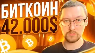 БИТКОИН НОВОСТИ‼️BTC ТОВАР ИЛИ ЦЕННАЯ БУМАГА⁉️