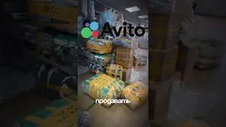Какие товары продаю на Авито? 
