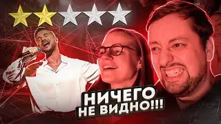 Сходил на СЕРГЕЯ ЛАЗАРЕВА и увидел разврат! | Тур 