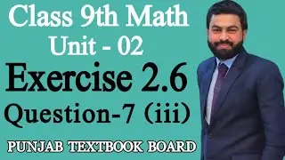 Class 9th Math Unit-2 Exercise 2.6 Question 7 (iii)-E.X 2.6 Q7 (iii) -E.X 2.6 Q7 3rd Part of 9TH-PTB