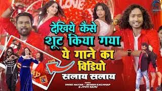 देखिये इसी गाने की शूटिंग करते समय विवेक नायक हो गए थे बेहोश #viveknayak #niteshkachhap - I Love You