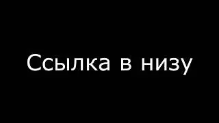 СЛИВ ГТА ДЛЯ СЛАБЫХ ПК I ПРИВАТ ГТА ТОФИКА ДИПСАЙЗА ЗА 230РУБ