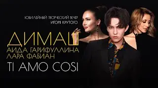 Dimash Qudaibergen, Lara Fabian, Aida Garifullina - Ti amo cosi