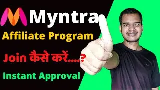 How to join Myntra affiliate program with instant approval | How to become a Myntra affiliate