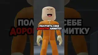 ЛЮБАЯ ЛИМИТКА БЕСПЛАТНО НА ДЕНЬ РОЖДЕНИЯ РОБЛОКСА 