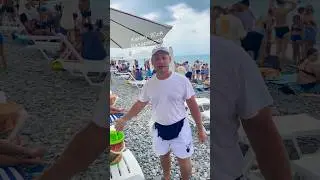Санек на пляже! Шутки прибаутки! 