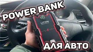 Портативное пусковое зарядное устройство UTRAI 2000A для автомобиля/ Power Bank/ ПЗУ/ Пускач